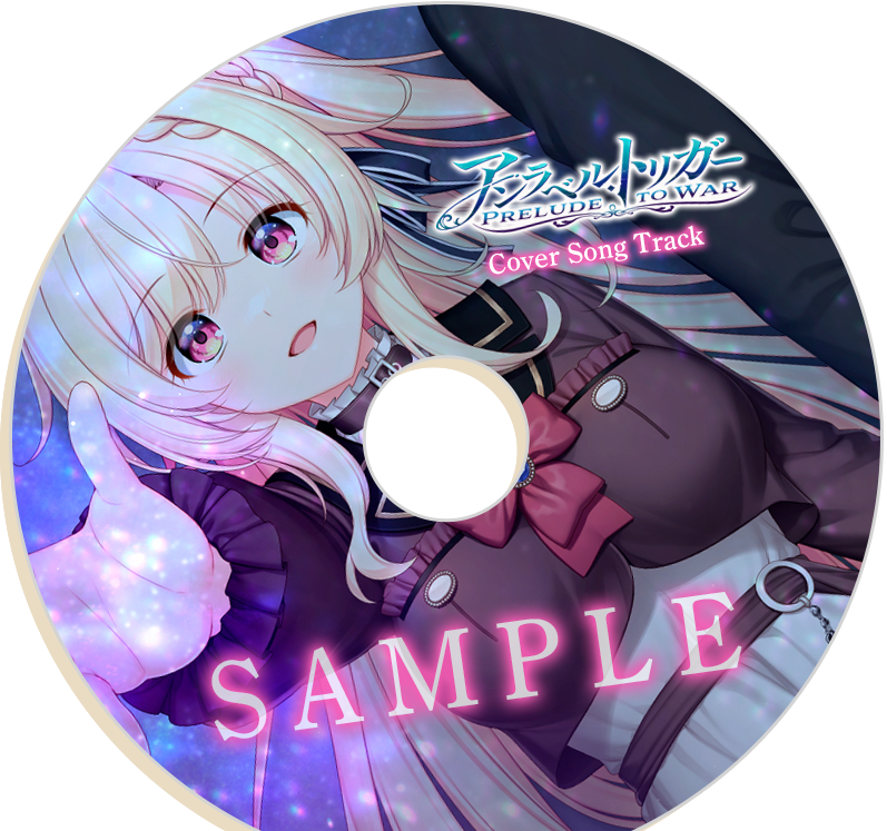 カバーソングCD