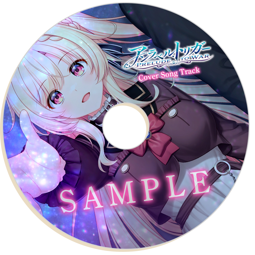 カバーソングCD