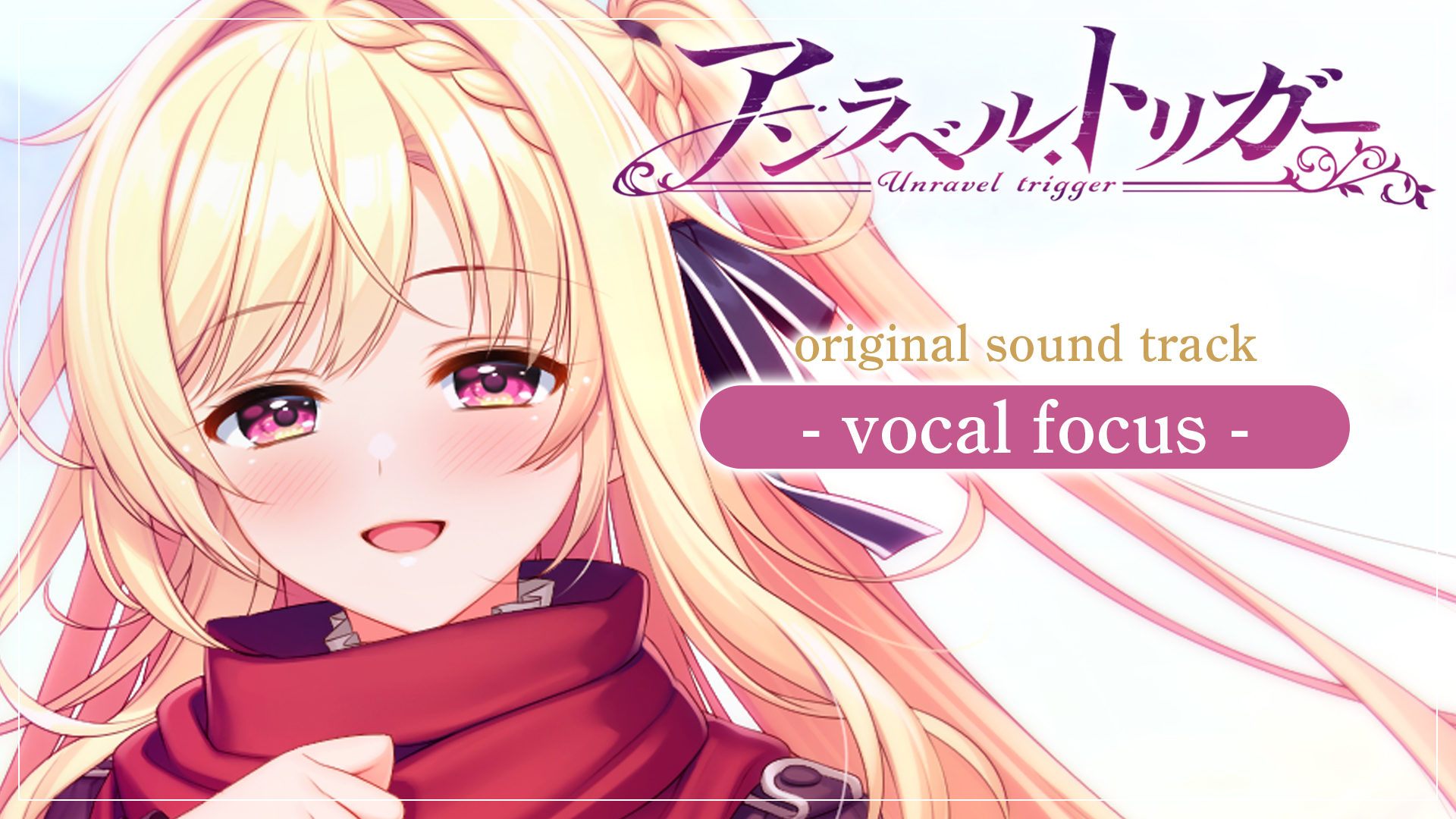 ボーカル曲試聴ムービー